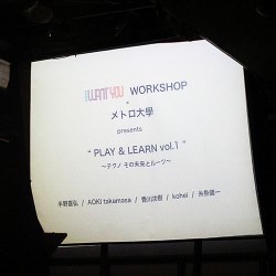 [ IWY WORKSHOP REPORT ] 　IWY WORKSHOP × メトロ大學　2012.12.15 sat. at METRO , Kyoto.