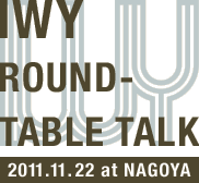 IWY ROUND TABLE TALK 2011.11.22 at NAGOYA